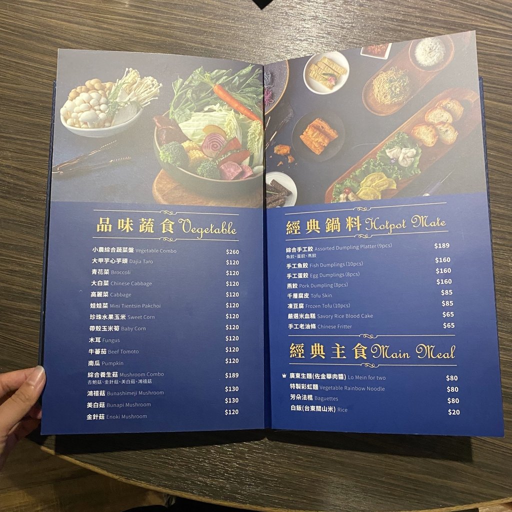 台北｜芳朵法式麻辣鍋 麻辣鍋專門店 香氣十足 聚餐好選擇