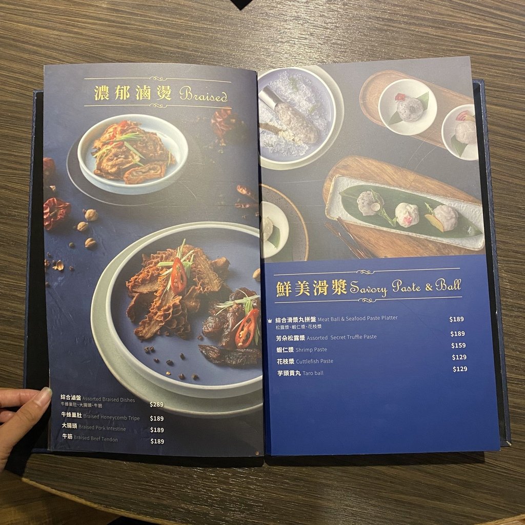 台北｜芳朵法式麻辣鍋 麻辣鍋專門店 香氣十足 聚餐好選擇