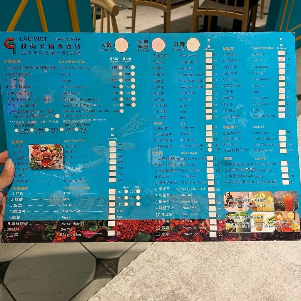 台中｜G7越南火鍋 LẨU VIỆT 火車站附近的道地越南火