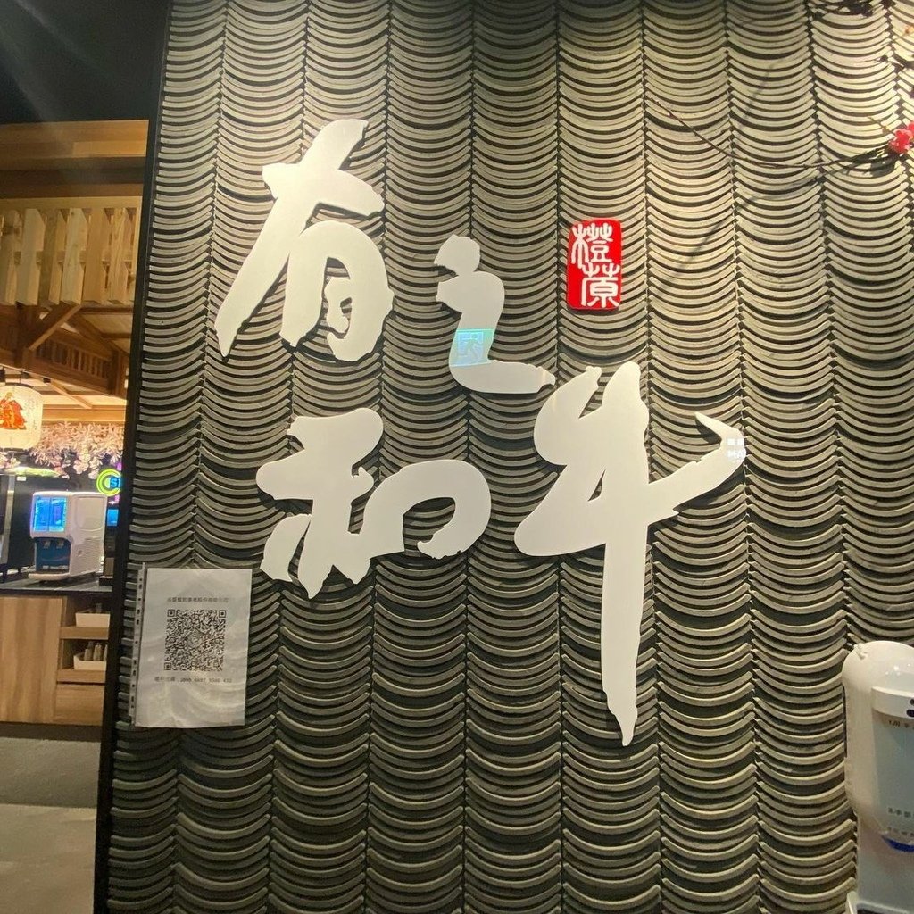 基隆｜有之和牛 基隆門市新開幕 聖誕節火鍋燒烤雙重享受