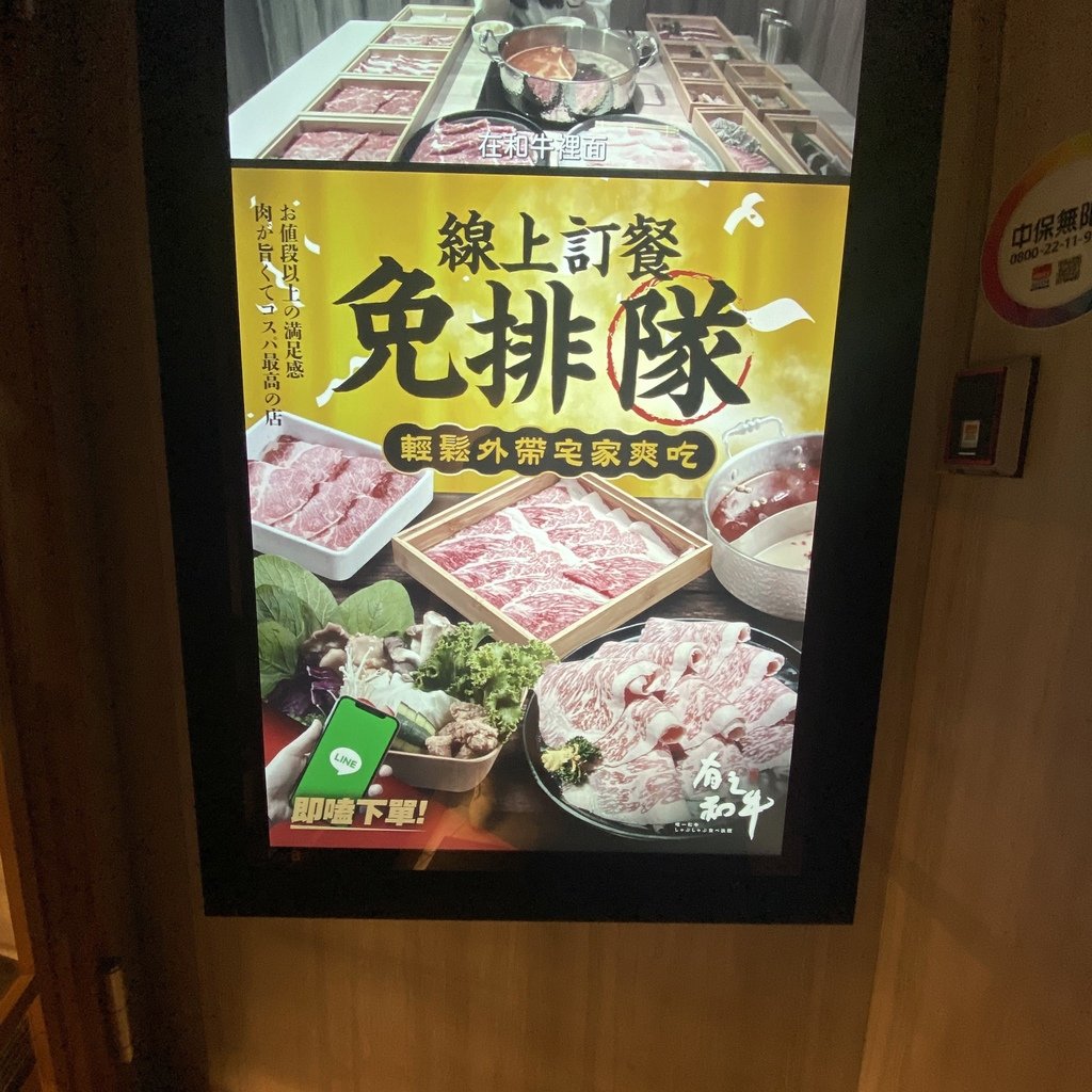 基隆｜有之和牛 基隆門市新開幕 聖誕節火鍋燒烤雙重享受