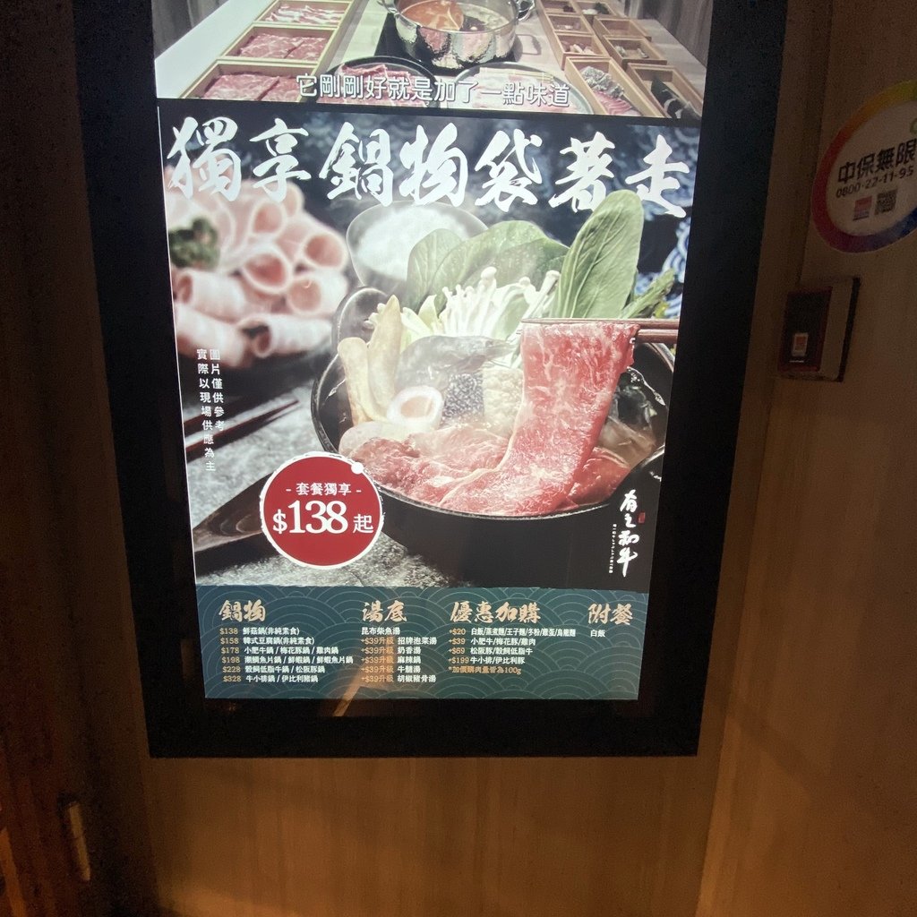 基隆｜有之和牛 基隆門市新開幕 聖誕節火鍋燒烤雙重享受