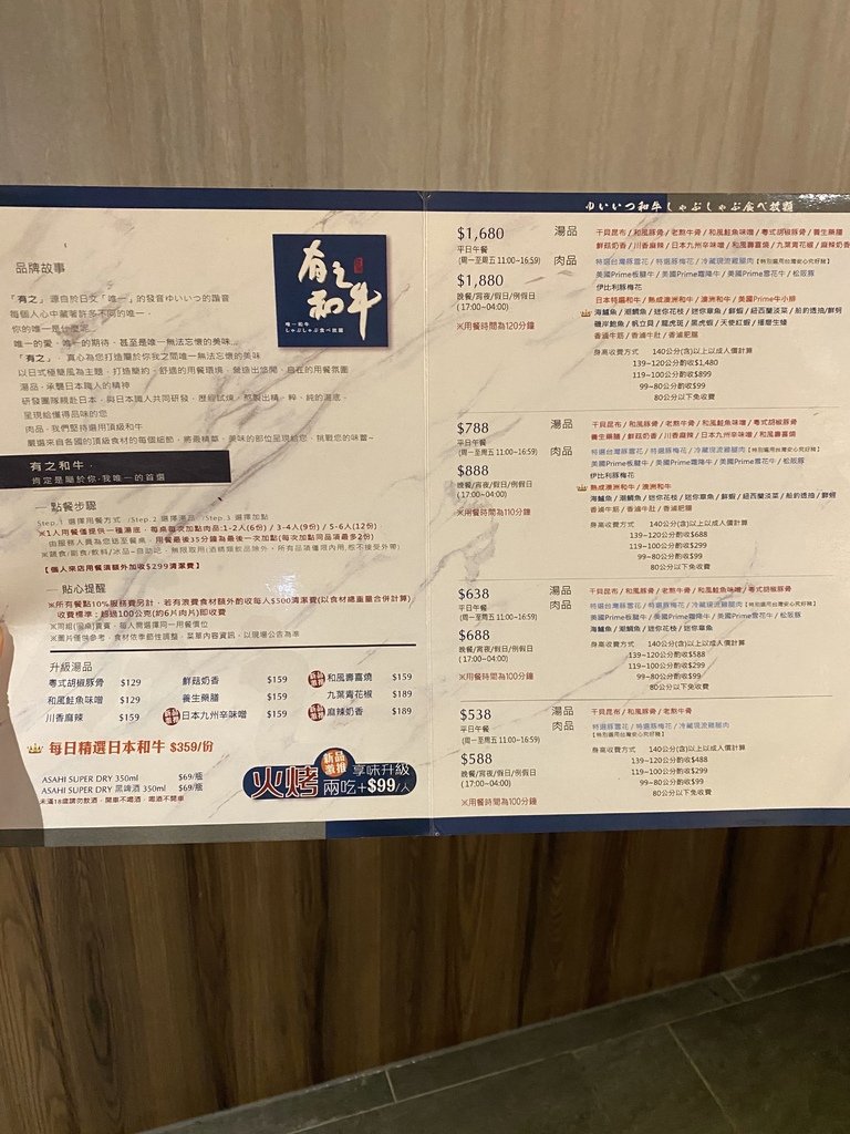 基隆｜有之和牛 基隆門市新開幕 聖誕節火鍋燒烤雙重享受
