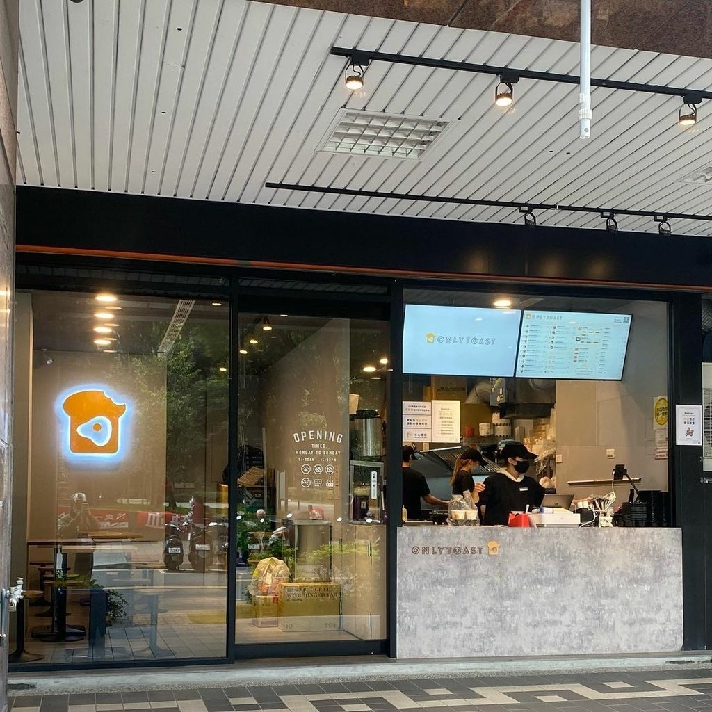 新北｜OnlyToast偷吃吐司專賣店 中和早午餐 文青吐司