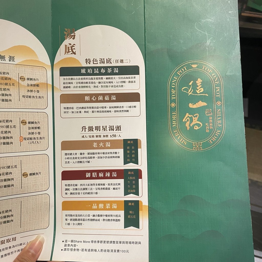台北、台中｜這一鍋 台中崇德殿 火鍋吃到飽 裝潢食材一樣都不
