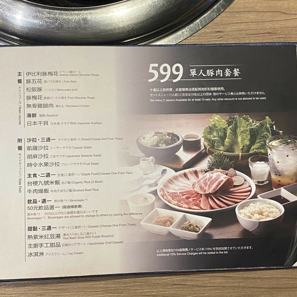 台中｜雲火日式燒肉 食材不只高檔份量也很澎湃