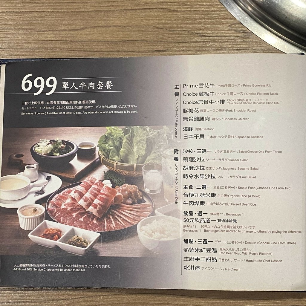 台中｜雲火日式燒肉 食材不只高檔份量也很澎湃