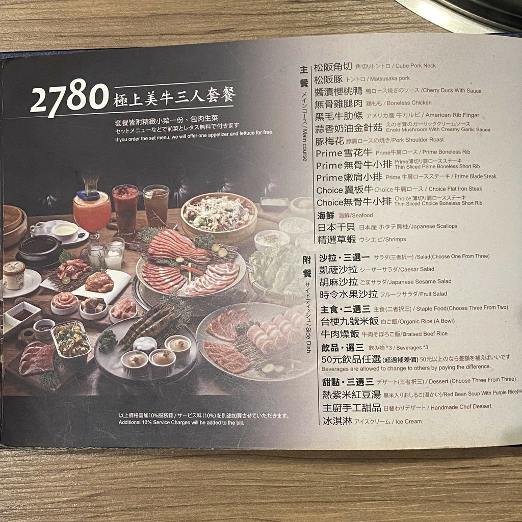 台中｜雲火日式燒肉 食材不只高檔份量也很澎湃