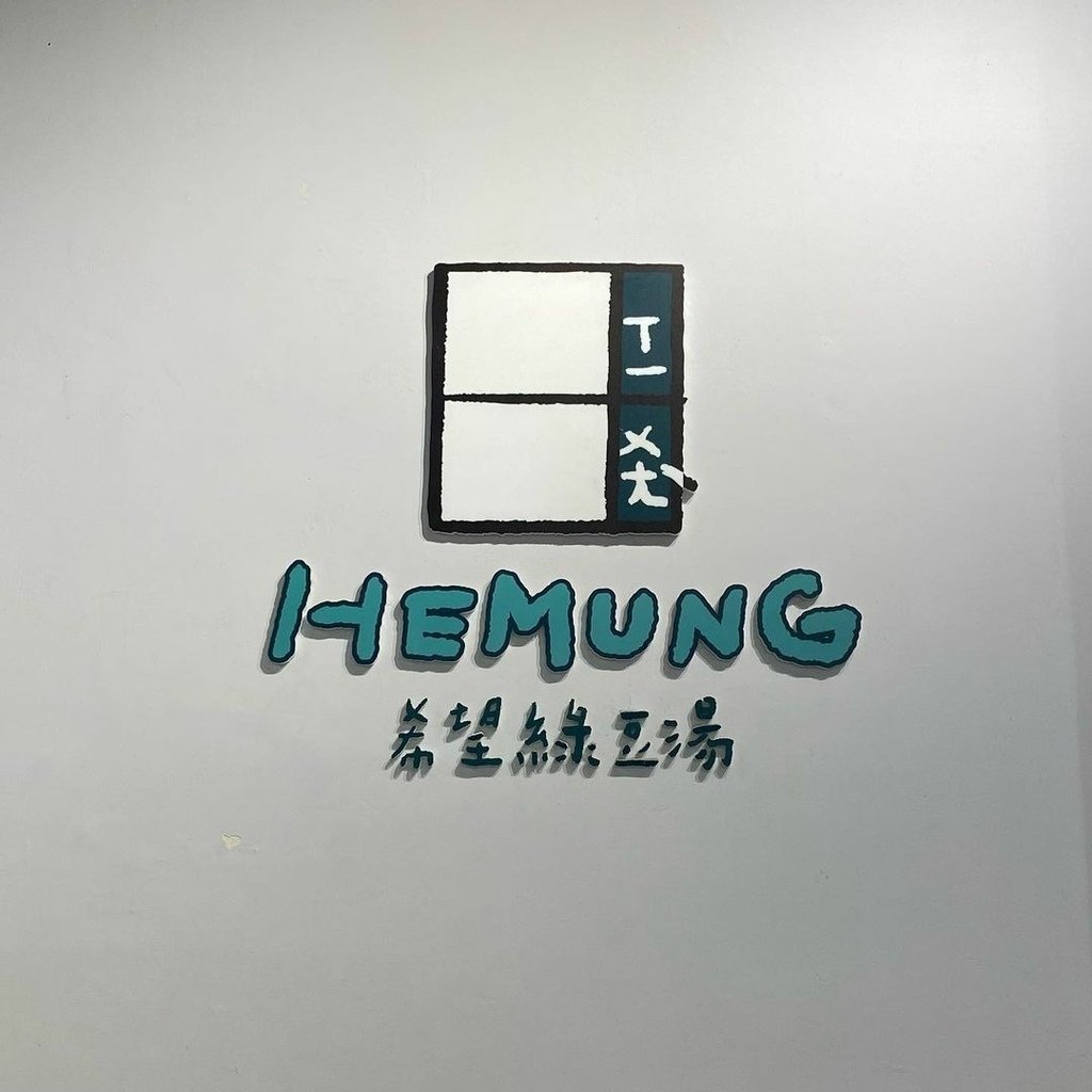 台中｜希望綠豆湯 希望九宮格 校園裝潢好吃又好拍