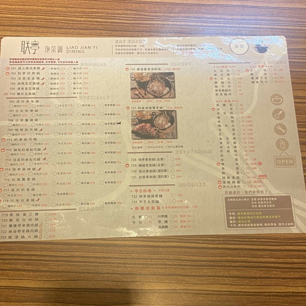台中｜联亭 精誠店 台中連鎖小火鍋 泡菜鍋必點 在哪都能吃到