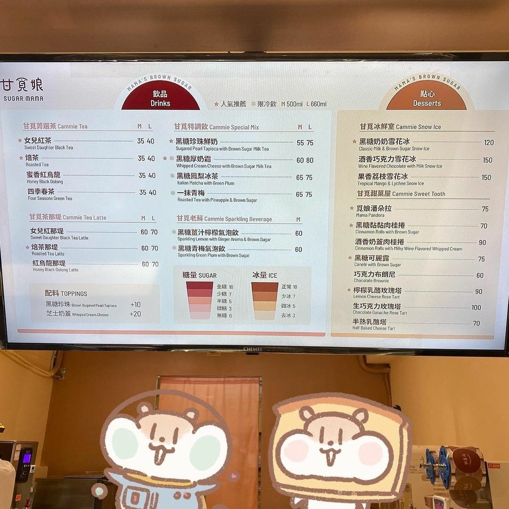 台北｜甘覓娘 中山捷運站巷弄間飲料甜點店 上班族可訂購的療癒