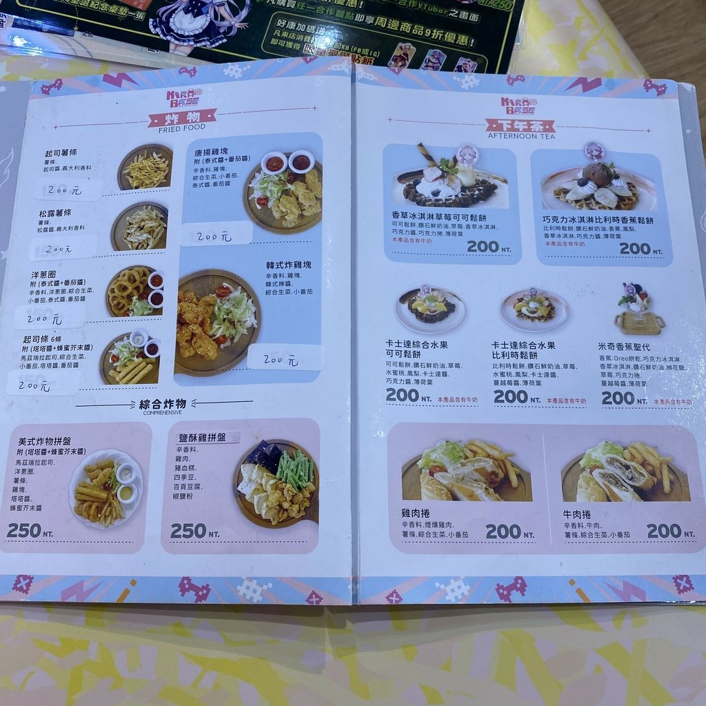 台北｜陰陽師 Onmyoji x KIRABASE 五週年紀