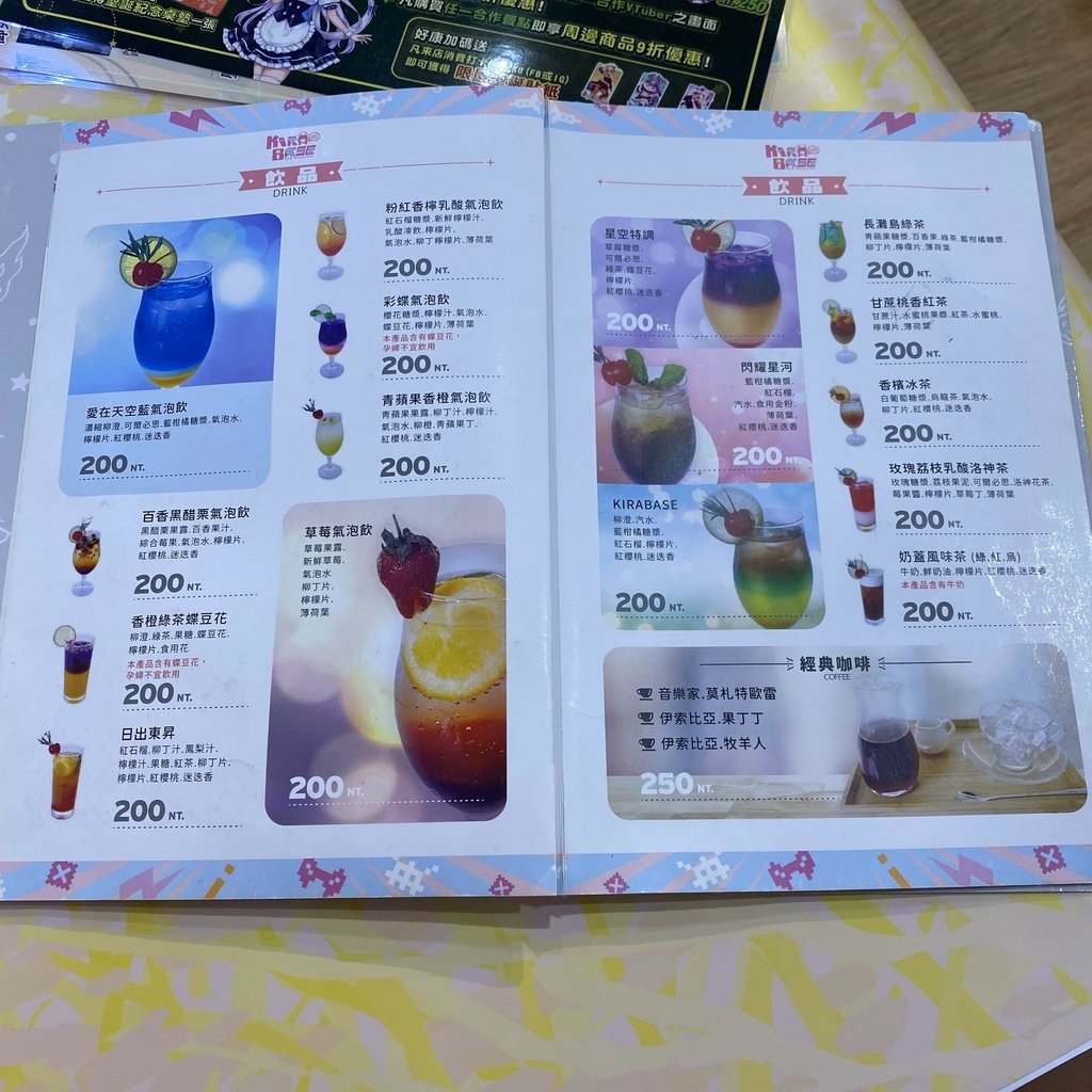 台北｜陰陽師 Onmyoji x KIRABASE 五週年紀