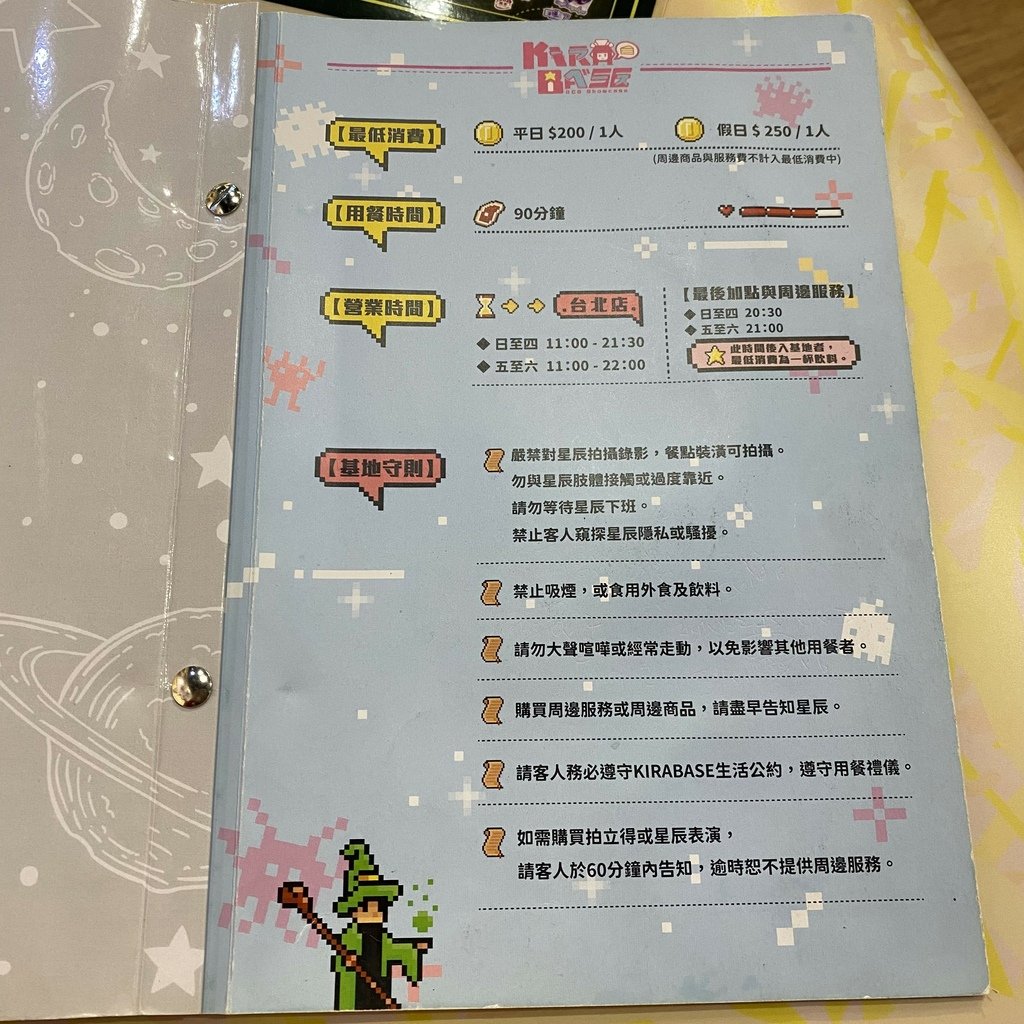 台北｜陰陽師 Onmyoji x KIRABASE 五週年紀