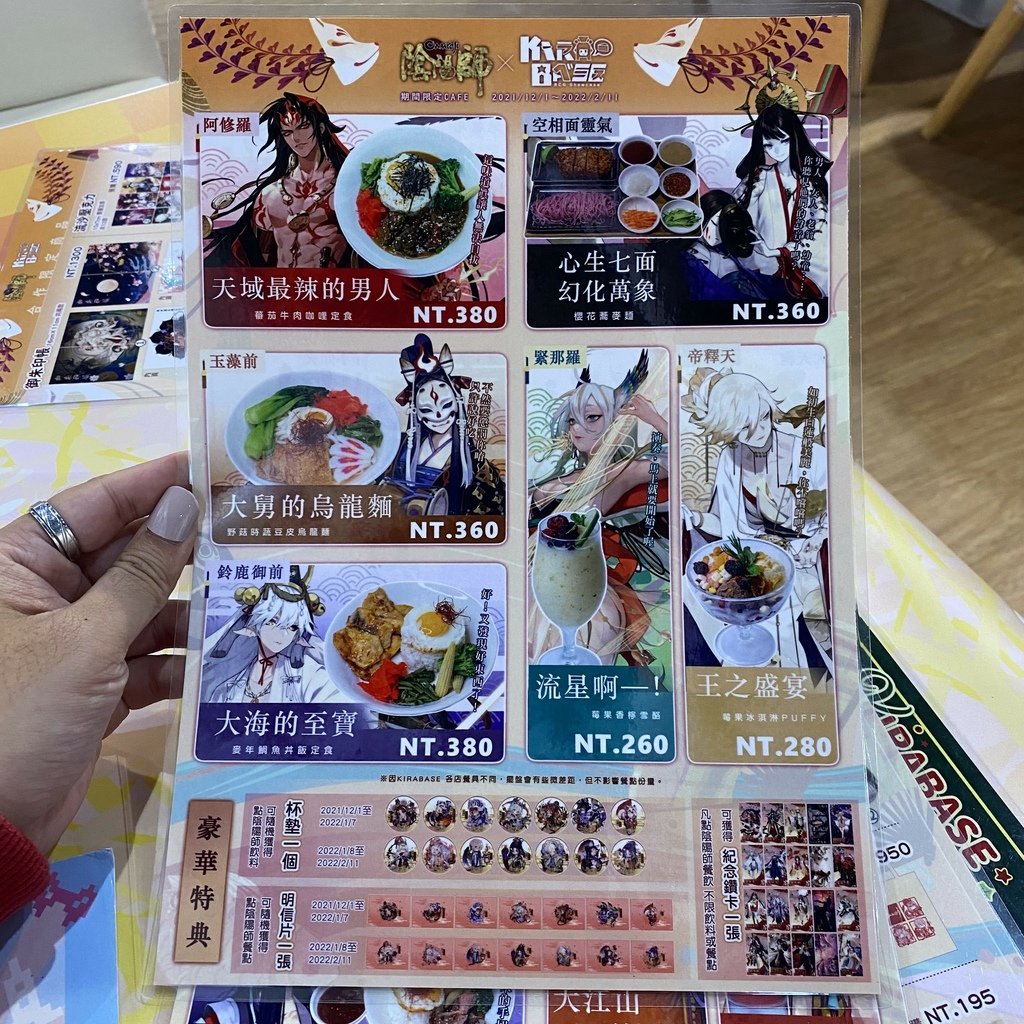 台北｜陰陽師 Onmyoji x KIRABASE 五週年紀