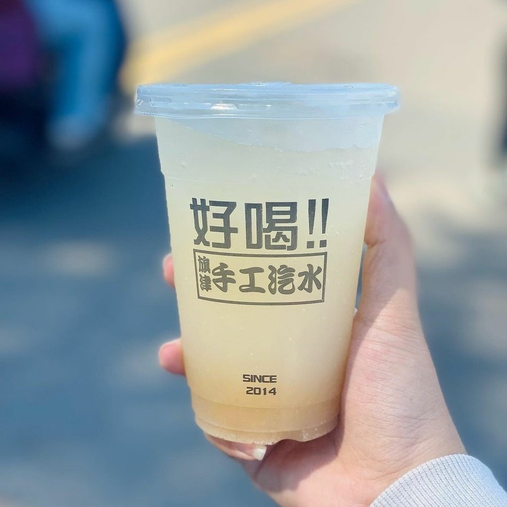 高雄｜旗津手工汽水 酸酸甜甜氣泡飲