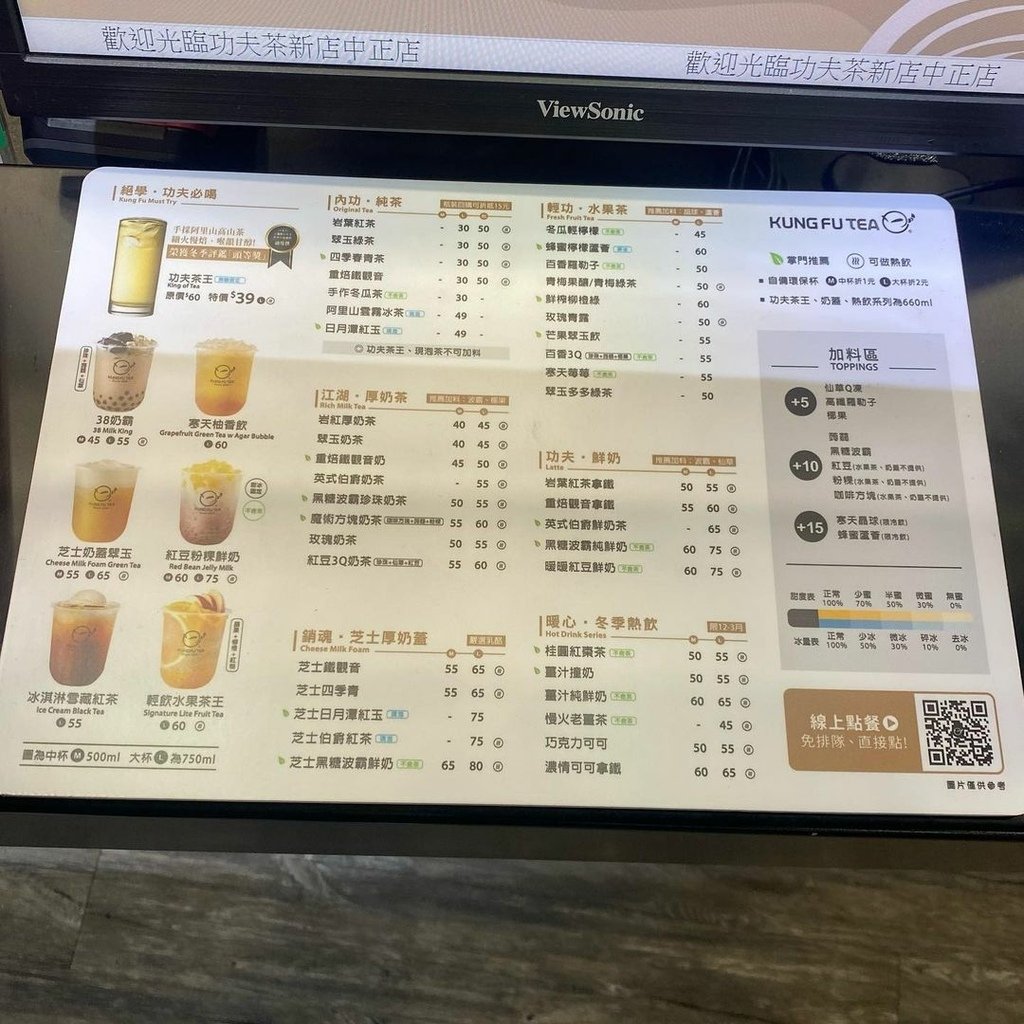 全台｜功夫茶 - 新店中正店 無糖回甘功夫茶王