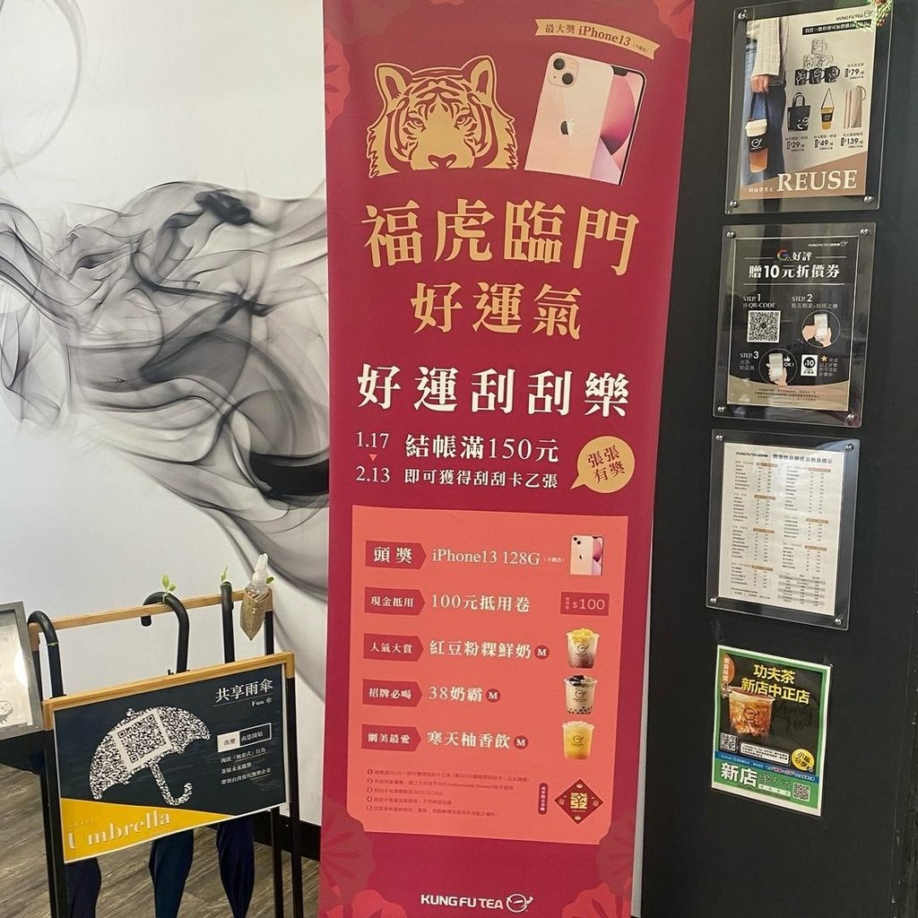 全台｜功夫茶 - 新店中正店 無糖回甘功夫茶王