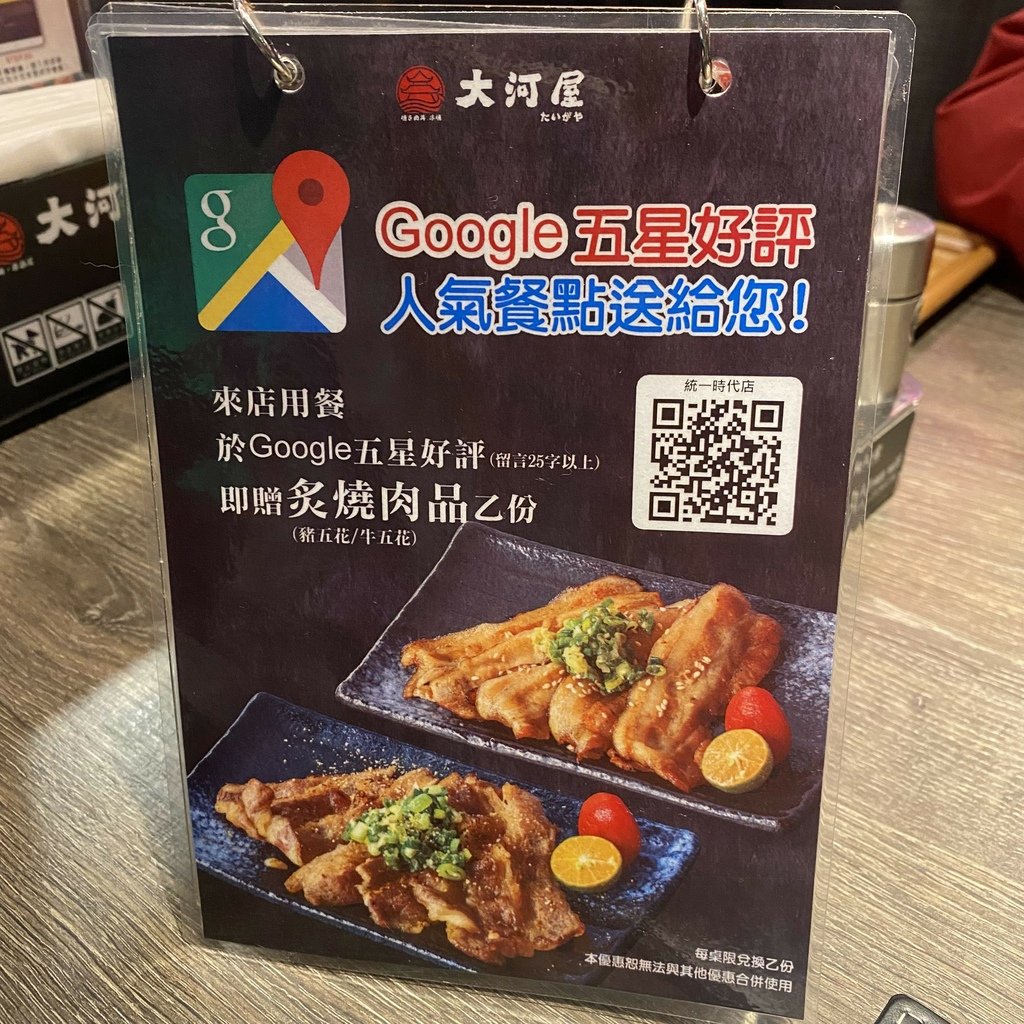 全台｜大河屋 燒肉丼 串燒