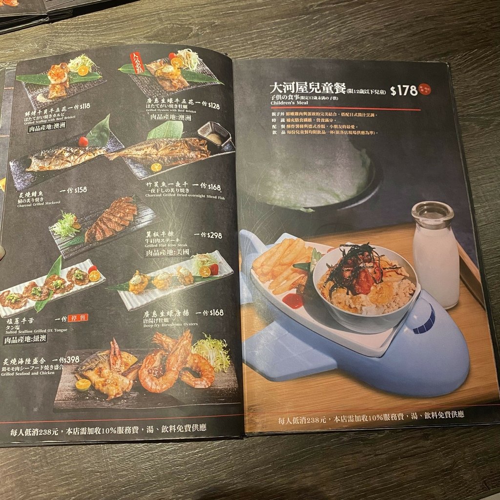 全台｜大河屋 燒肉丼 串燒