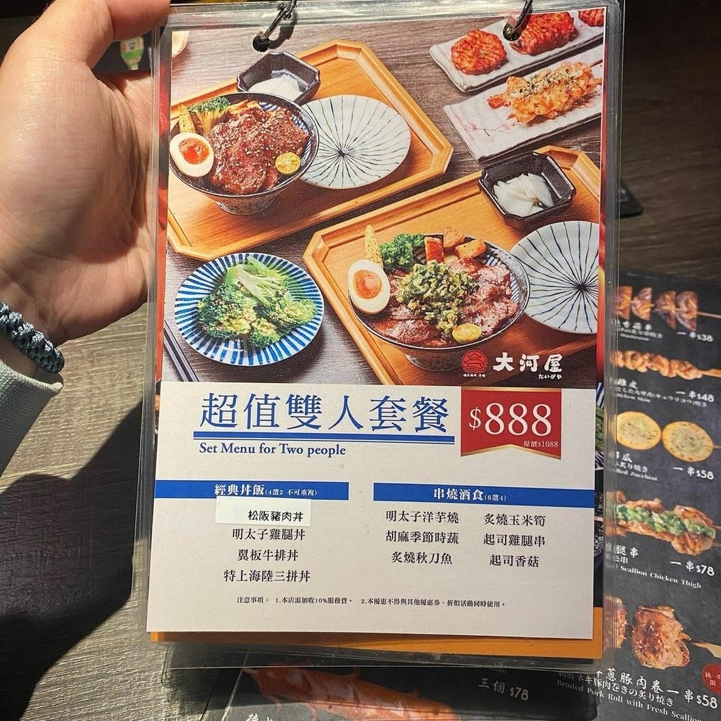 全台｜大河屋 燒肉丼 串燒