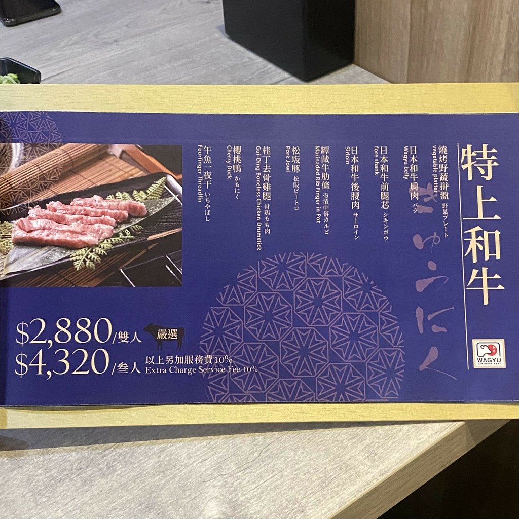 台北｜揪餖燒肉 ATT美食 好友聚會好去處