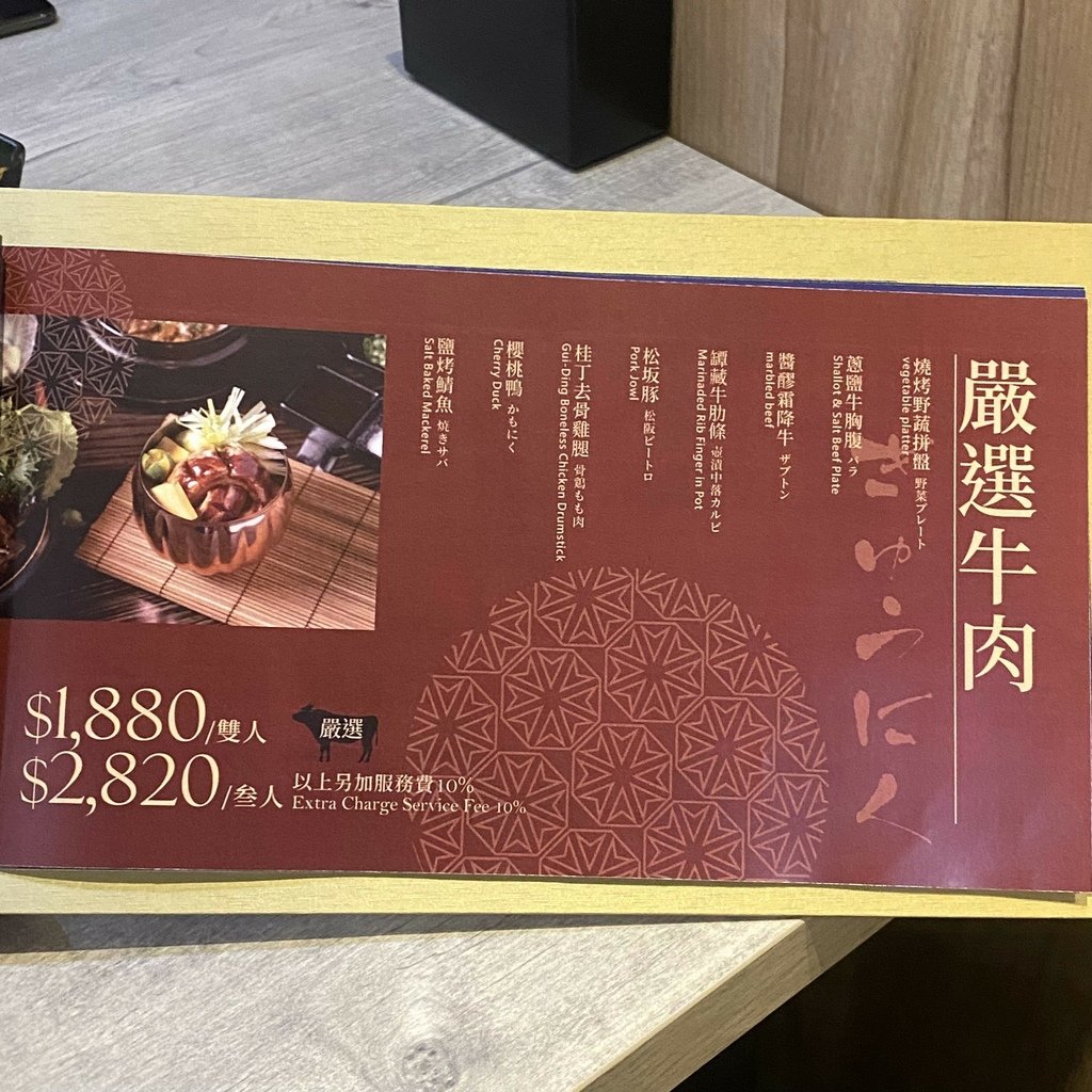 台北｜揪餖燒肉 ATT美食 好友聚會好去處