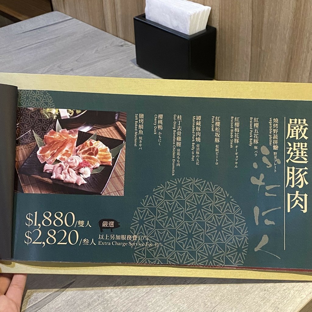 台北｜揪餖燒肉 ATT美食 好友聚會好去處