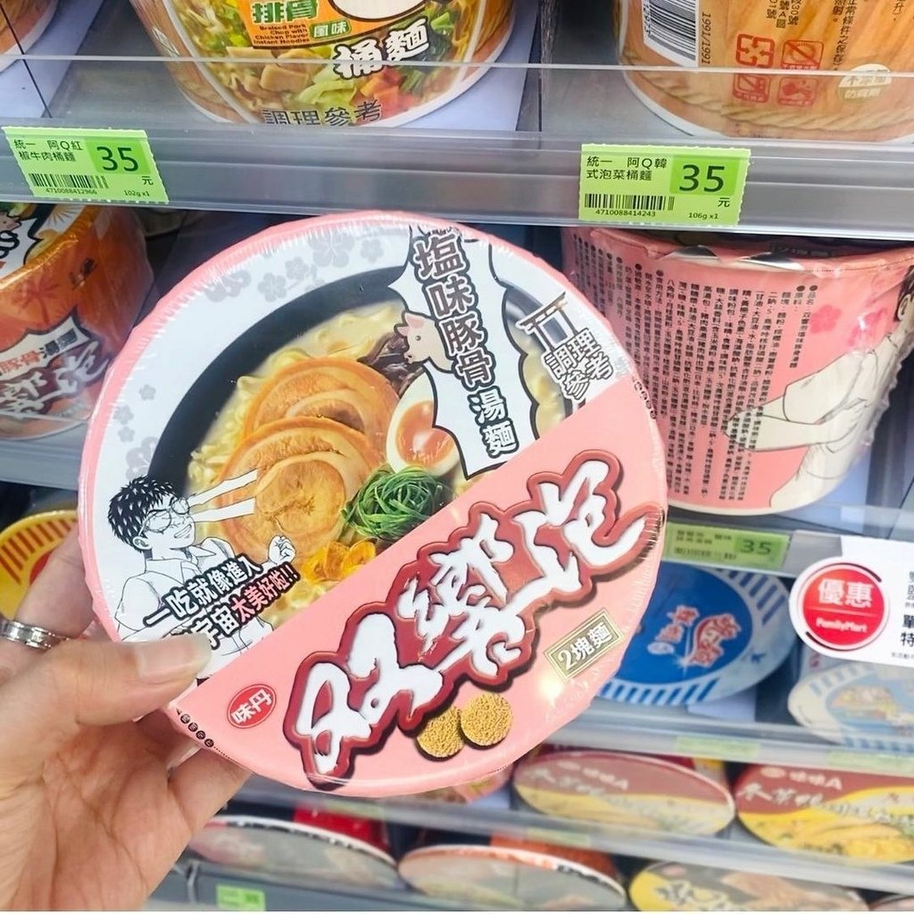 全台｜双響泡 塩味豚骨泡麵 2022新上市