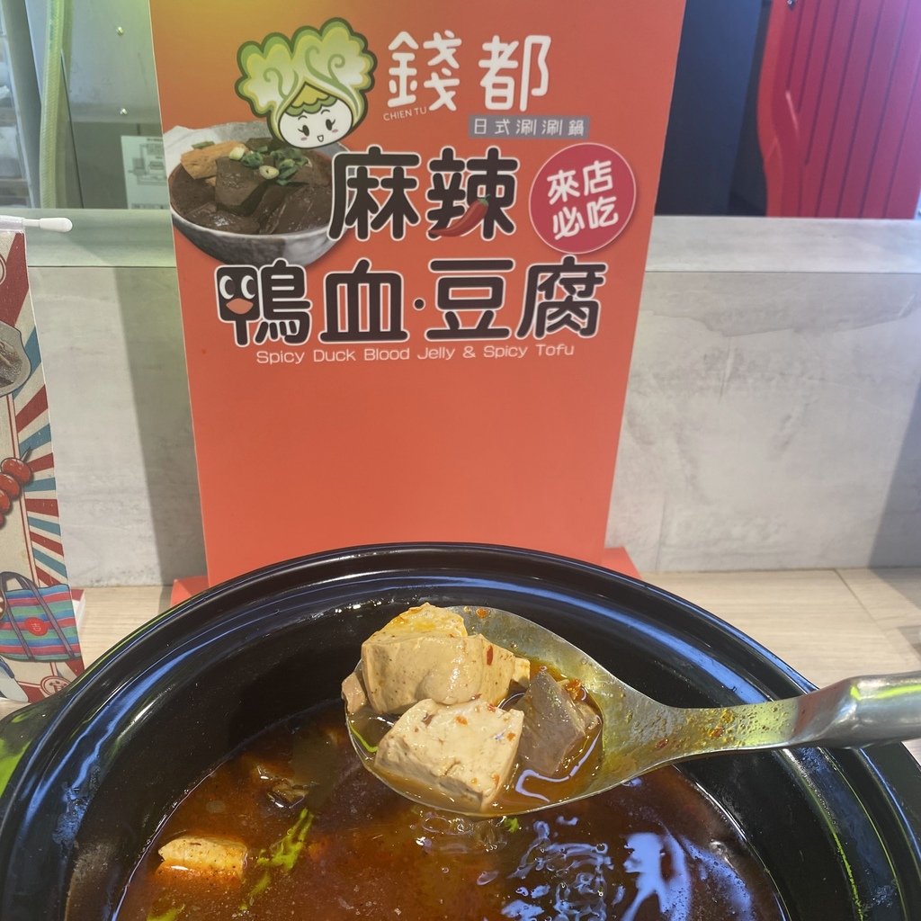 新北｜吉哆火鍋百匯 GIDO HOT POT 江子翠站美食 