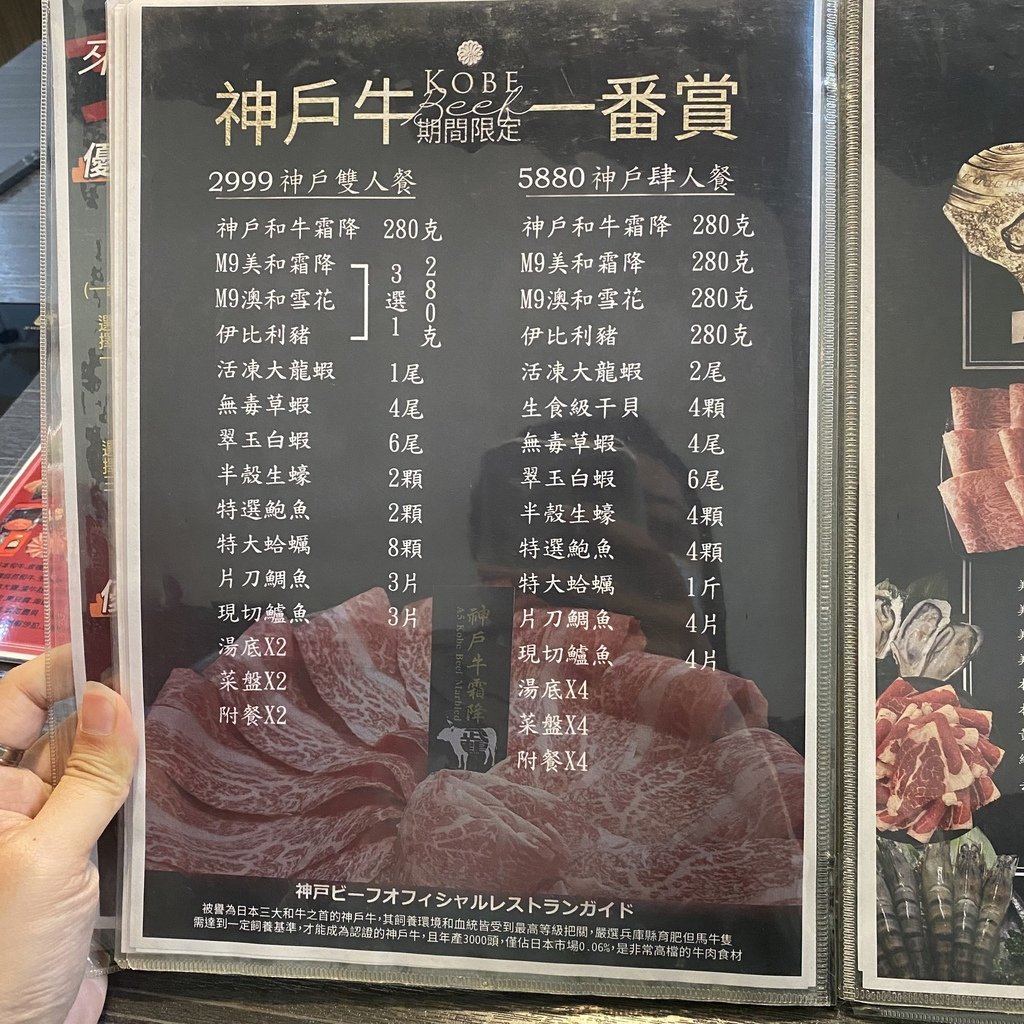 新北｜武鶴個人和牛火鍋 新莊和牛火鍋推薦