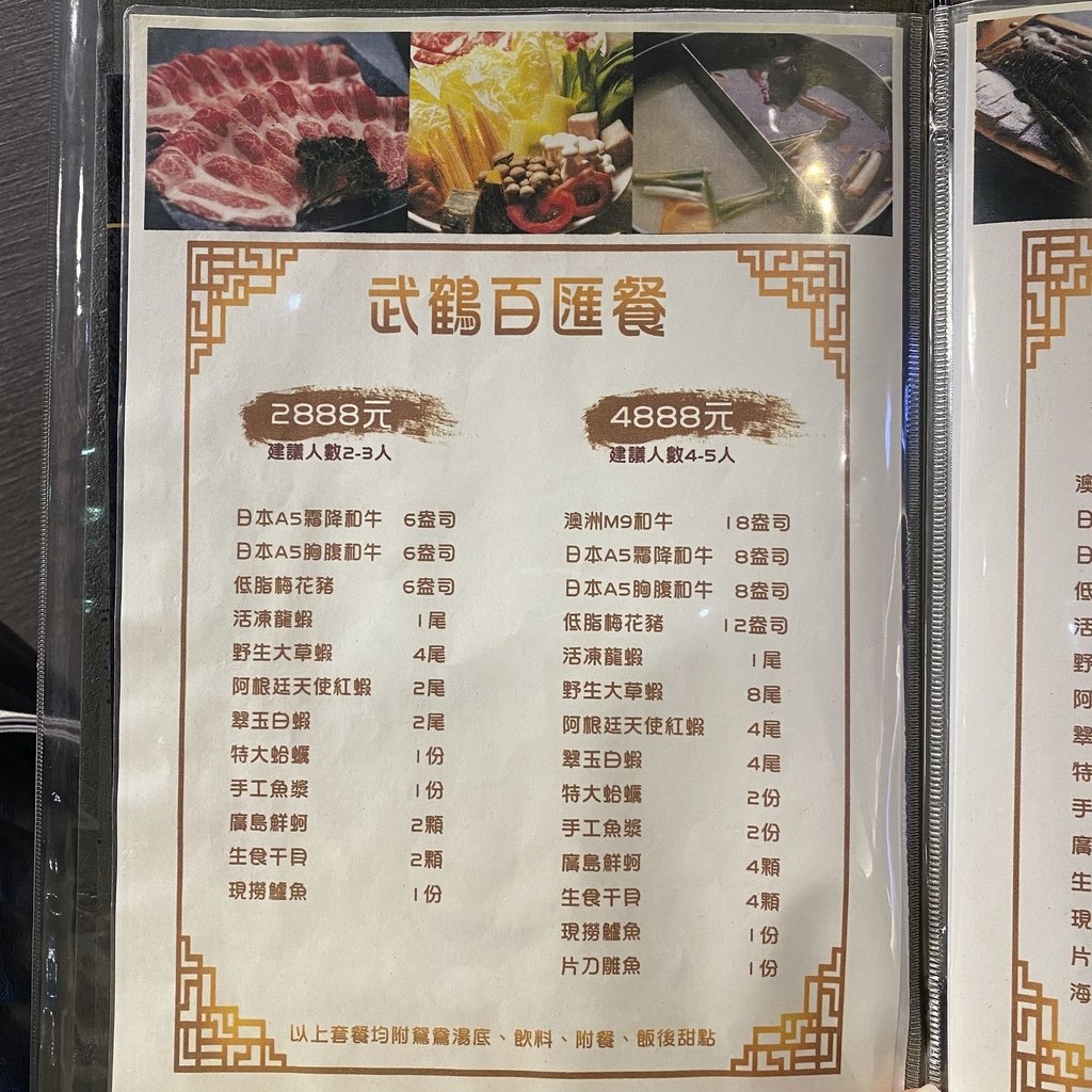 台北｜武鶴 和牛吃到飽 神戶牛雪花和神戶牛霜降必點