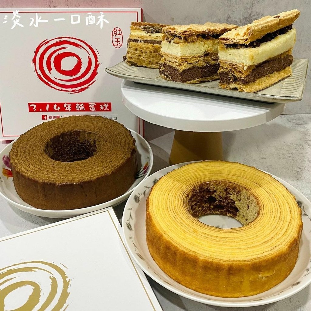 新北｜淡水一口酥 新北伴手禮 年輪蛋糕推薦