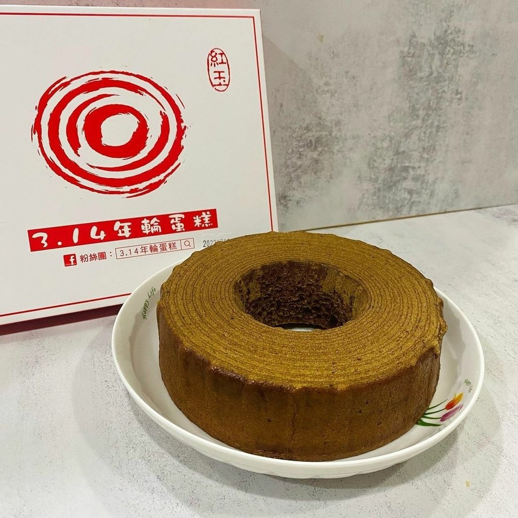 新北｜淡水一口酥 新北伴手禮 年輪蛋糕推薦