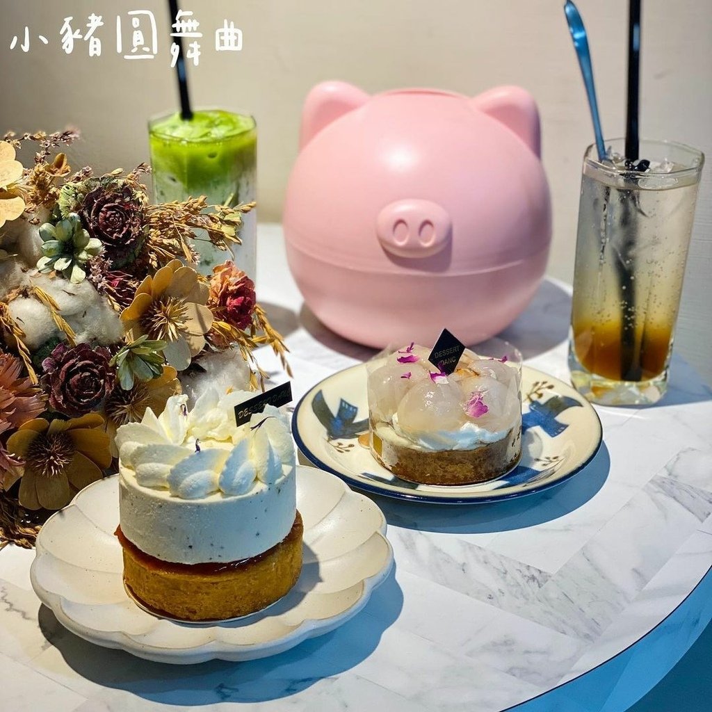新北｜小豬圓舞曲  Dessert Dance