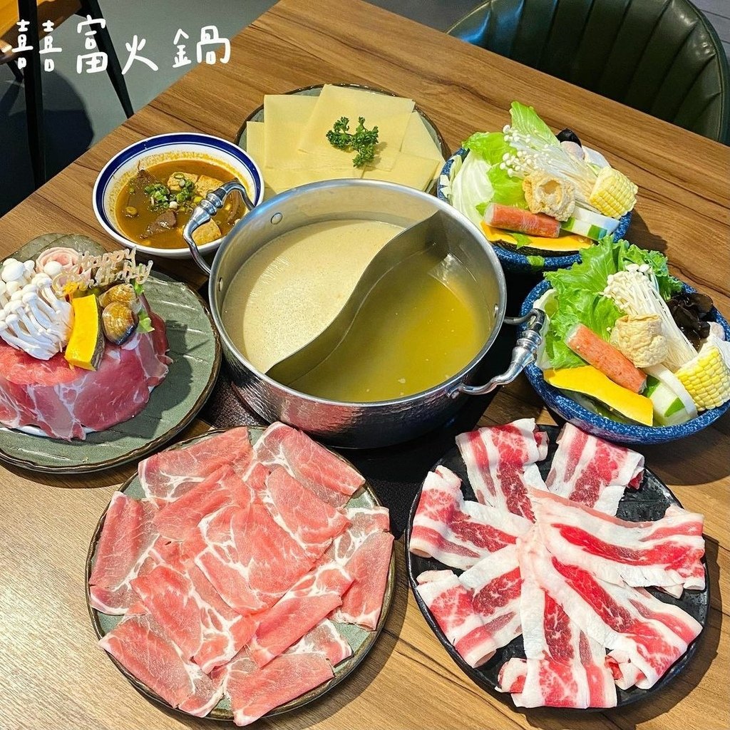 新北｜囍富火鍋 新莊區火鍋 生日聚餐好選擇