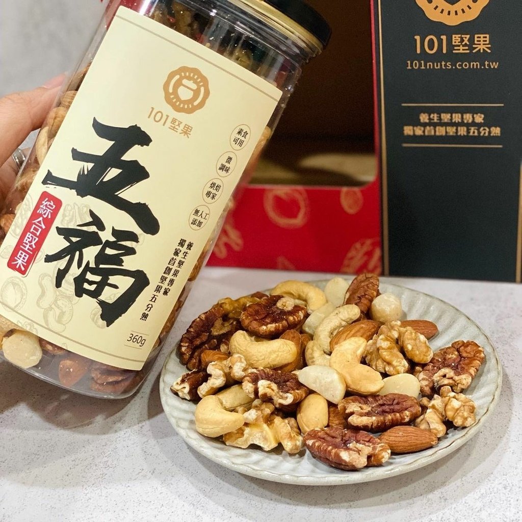 宅配｜101堅果罐裝禮盒 五分熟技術／堅果罐裝禮盒 伴手禮推