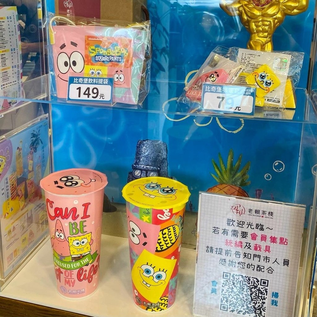 全台｜老賴茶棧 海綿寶寶聯名款