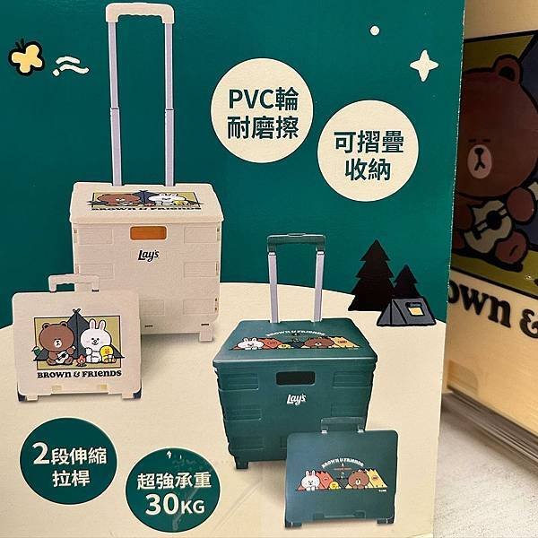 全台｜樂事 樂事出遊趣 推車超級可愛 耐重30kg