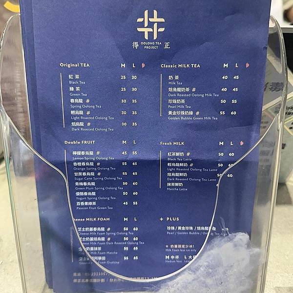 全台｜得正 #北車信陽計劃