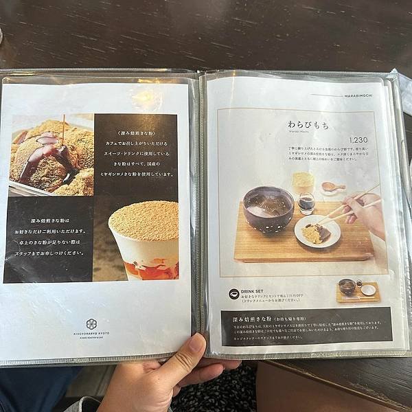 日本｜吉祥菓寮 本店