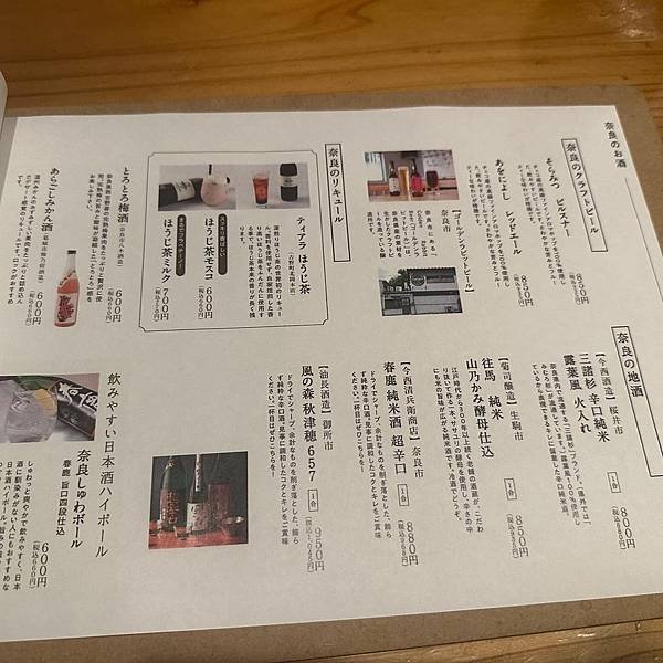 日本｜ももしき (すき焼きと牛まぶし ももしき)