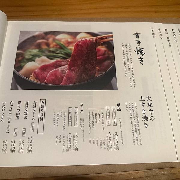 日本｜ももしき (すき焼きと牛まぶし ももしき)
