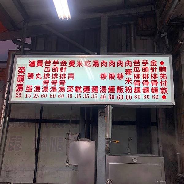 台中｜味泉米糕