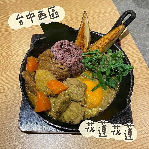 台北、台中、花蓮｜家咖哩
