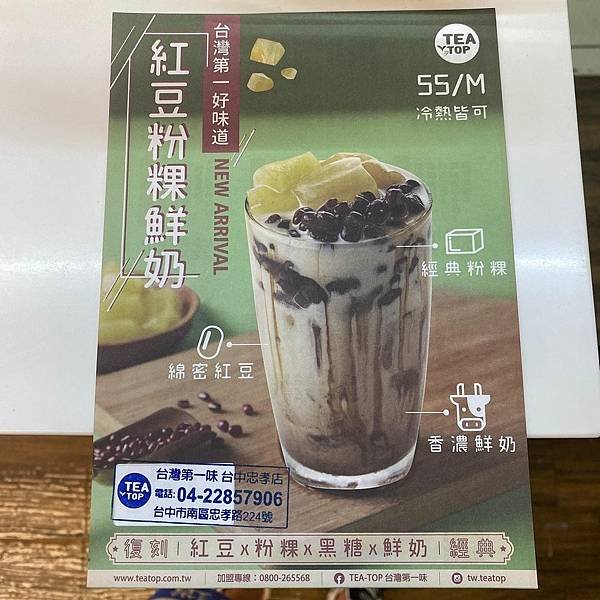 全台｜台灣第一味