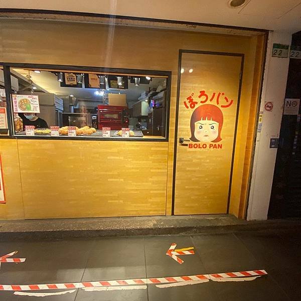 台北、新北｜菠蘿麵包 ぼろパン BOLO PAN