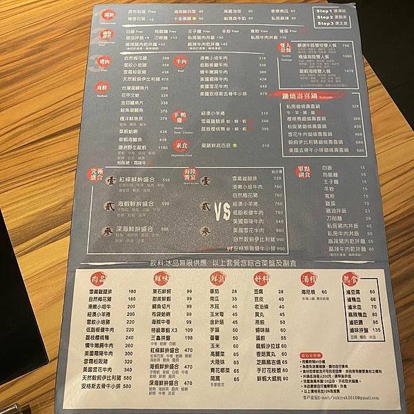 台中｜十二段鍋物