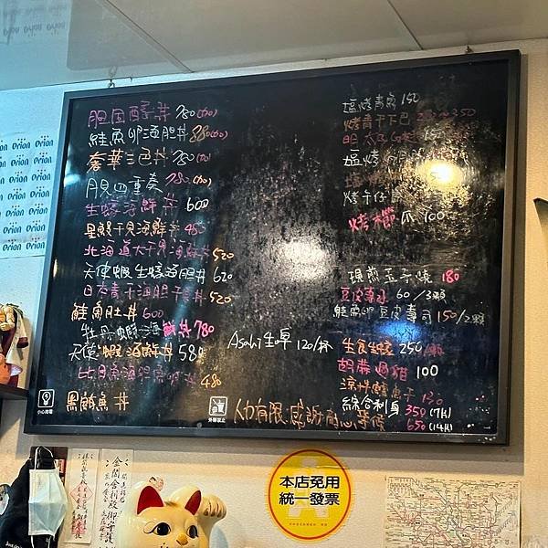 新北｜揚日式料理 中和區日常日式料理