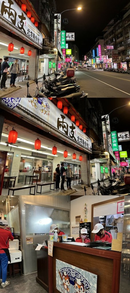 兩支北方麵館/超好吃蘿蔔絲餅/木須炒麵/合菜/捷運站美食